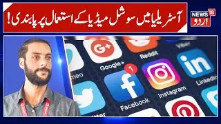 Australia Begins Enforcing World-First Teen Social Media Ban | World News | Brealking News | News18