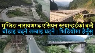 🔥Mugling Narayangadh Bridges Construction Latest Update | Madan-Ashrit Highway Expansion Improvement