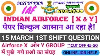 Airforce X and Y Group 15 March 1st Shift Question,airforce X and Y Group 15 March Exam  Review