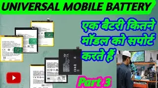 UNIVERSAL BATTERY MODEL LIST 2025 /OPPO REALME ALL UNIVERSAL BATTERY LIST