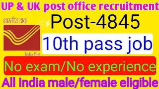 UK & UP post office recruitment 2021/sarkari naukri /govt job 2021/latest job news/all india job