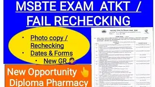 MSBTE Exam Rechecking / Photocopy Schedule & Criteria (@ Pharma Study With Sapna)