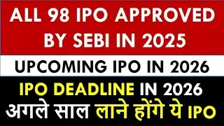 98 Upcoming IPO in 2026 | All SEBI Approved IPO in 2025 | Deadline in 2026 | All Mainboard IPO List