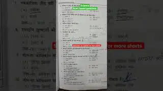 Science ncert based questions. #cetgroupdexam #cetscience #cetharyana #virelshorts #motivation #cet