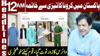 Coronavirus End in Pakistan | Headlines 12 AM | 22 July 2020 | Express News | EN1