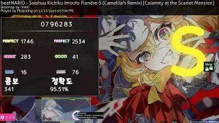 calamity at scarlet mansion farm map (600pp) +mr