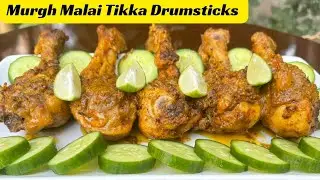 Unique Murgh Malai Tikka Drumsticks Recipe | by  NS food factory 
