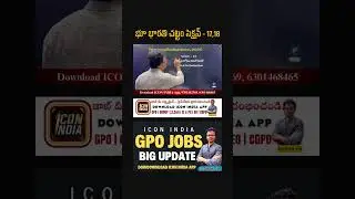 Bhu Bharati Act 2025 Sections 17 & 18 Explained | GPO Jobs & Coaching | ICON RK SIR | ICON INDIA