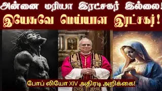 Pope Leo Mother Marry | Christian Viral Video | Trending Christian News