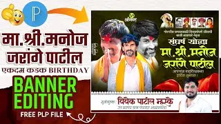 मनोज जरांगे पाटील Birthday Banner editing | Manoj jarange patil birthday banner plp file|