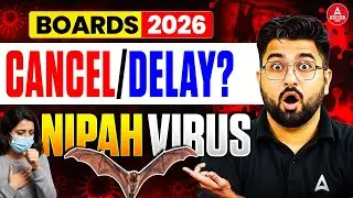 क्या Nipah Virus के कारण CBSE Board Exam 2026 होंगे Cancel?😨