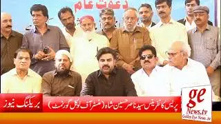 Dawat-e-Haleem from Akhtar Hussain President of CBA , SBCA