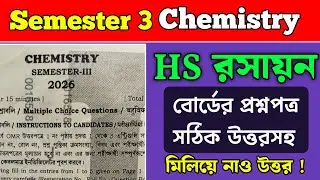 HS Semester 3 Chemistry Question Paper Solved । Class 12 Semester 3 Chemistry Question 2026।