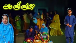 Mehandi ki raat ijaz village vlogs 🥳🕺🎉