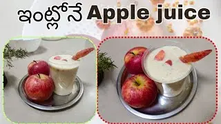 Apple juice making || homemade apple juice without juicer || Apple juice in telugu