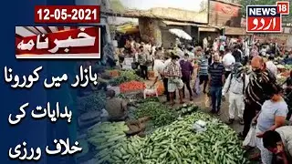 Bihar News: People Flout Covid Norms In Patna Market | پٹنہ کے بازار میں کورونا ہدایات کی خلاف ورزی