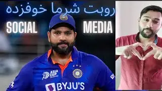 Social media | RohitSharma  | Asia cup 20203 | Performance pressure ? Selection? | Team India | IPL