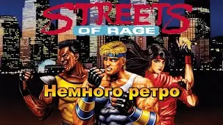 Ретро Streets of Rage и Road rush redemption