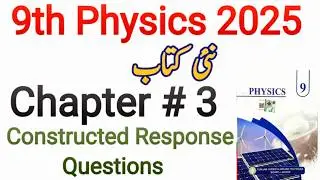 9th Class Physics New Book 2025 | Chapter 3 Constructed Response Questions | Dynamics | PCTB