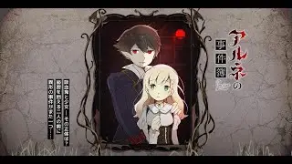 The Case Book of Arne OST - arune1