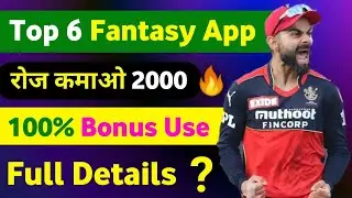 Top 6 fantasy app 2026 | new fantasy app 2026 | New fantasy app today