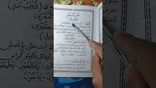 baca arab melayu pemula #fyp #fypシ #shorts#arabmelayu