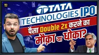 Tata Technologies IPO Final Review | Latest Stock Market IPO #TataIPO