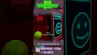 Произношение слов, как ключ к выживанию в Dreadway