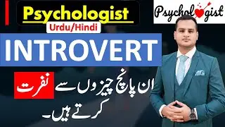5 Things Introverts Hate | Signs of Introvert | Introvert Personality