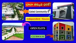 🏘️Low Cost Open Plots & Independent Homes &ndash; Hyderabad ORR Exit 8 వద్ద 🏠#home #plot