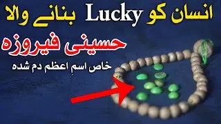 Insan ko Lucky Banane Wala Hussaini Feroza Mehrban Stone | Mehrban Ali