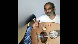 يوسف بورسلي سمرة كاملة ( عود ) تاريخ 1994/3/15