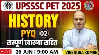 UPSSSC PET 2025 I UPSSSC PET CLASS I HISTORY PYQ  इतिहास प्रश्न I CLASS 2 I BY VIRENDRA KUMAR I 9 AM