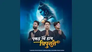 Pakad Lo Hath Tripurari