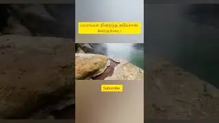 Mystery of Amazon Boiling River..! #tamil #unknownfactstamil #tamil #kanyakumari #amazon