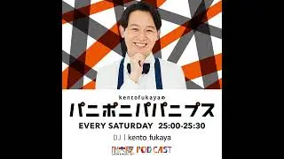 #107  パクリ疑惑に怒る母【ゲスト：ダブルヒガシ 東】