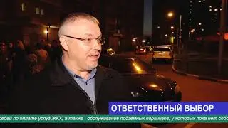 Градоскоп 09.10.2020
