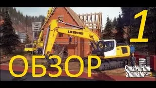 Construction Simulator 2015 обзор и прохождение на русском
