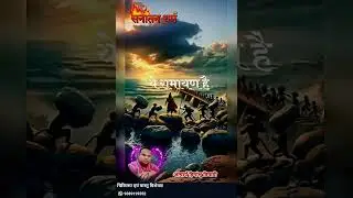 #bhagwanram | #ramayan | #ayodhya | #ramkatha