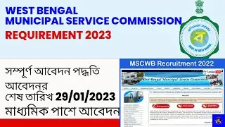 HOW TO APPLY ONLINE MUNICIPAL SERVICE COMMISION (MSCWB) SWM ONLINE FROM FILLUP FULL PROCESS