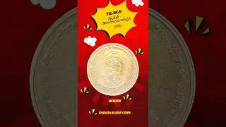 Tilakji (Tilak-ji) 5rs #rarecoins #coin #numismatics #money #collection #coincollectinghobby