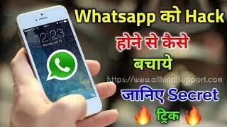 how to safe whatsapp from hackers
