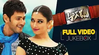 Aagadu Video Songs Jukebox | Mahesh Babu, Tamannaah Bhatia | Thaman S