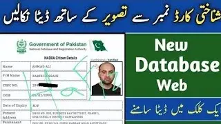 How to check cnic details with picture | Cnic number ki details kaise nikale | Tech Data 