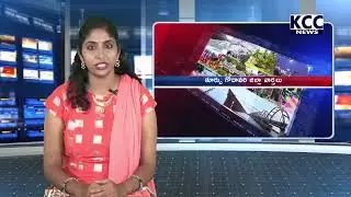 DYFI BRIDGE PROBLAM || 03-10-2022 KCC NEWS ||