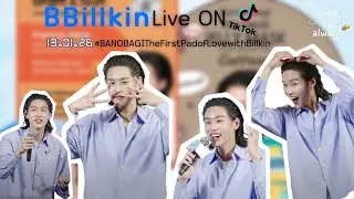 13•01•26 Full Live #บิวกิ้น บาโนบากิ #BANOBAGITheFirstPadofLovewithBillkin #bbillkin 