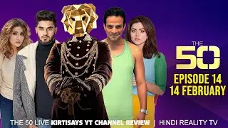 The 50 Reality Show Episode 14 | The 50 Show Full Review and Breakdown