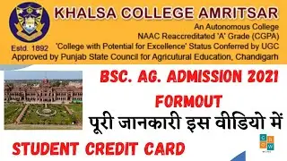 Bsc.Ag Admission 2021|| Khalsa College Amritsar Form Out 2021 #growmore #agricultureentranceexam