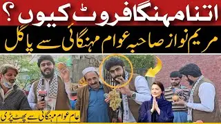 Understanding Ramadan Inflation in Pakistan: Causes, Impact, and Solutions |  Soch News HD