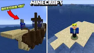 МАЙНКРАФТ НО ВЕСЬ МИР СТАЛ ОКЕАНОМ | ОБЗОР МОДА MINECRAFT Ocean World